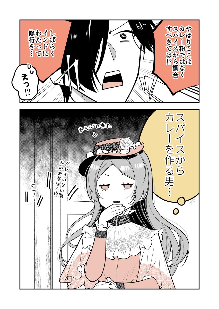 冨月一乃🫖2/12氷の聖女2巻発売 tweet media