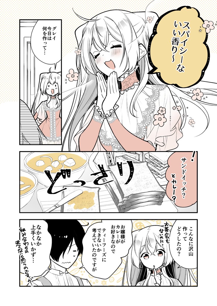 冨月一乃🫖2/12氷の聖女2巻発売 tweet media