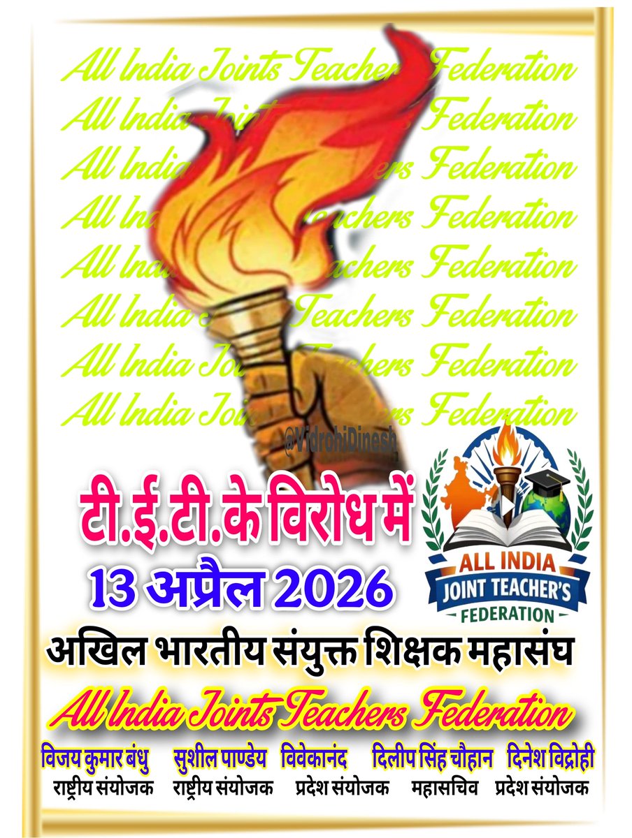 मशाल जुलूस