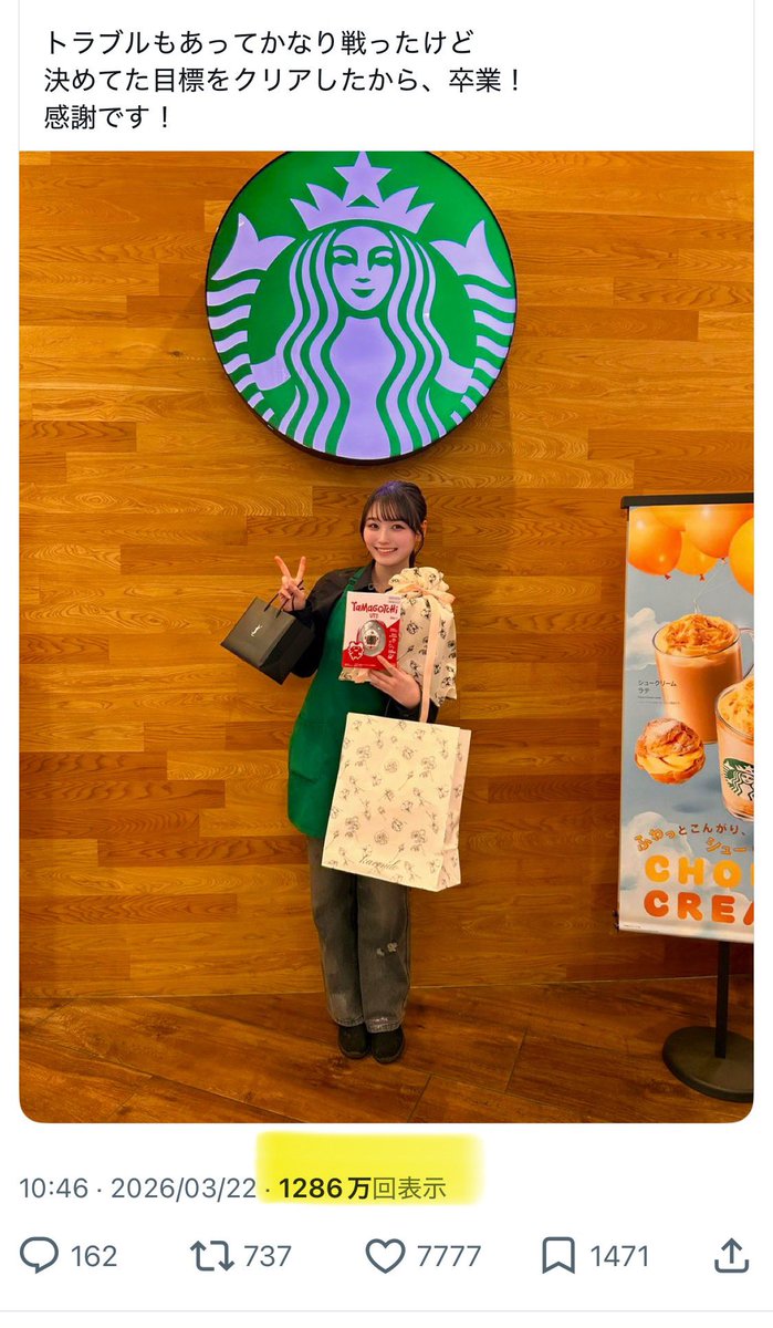 Coco ～ 外資系社長のつぶやき tweet media