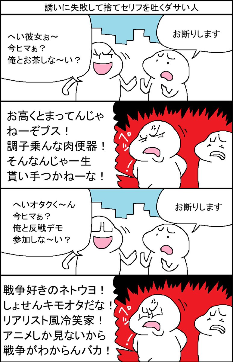 スルメデラロチャ tweet media