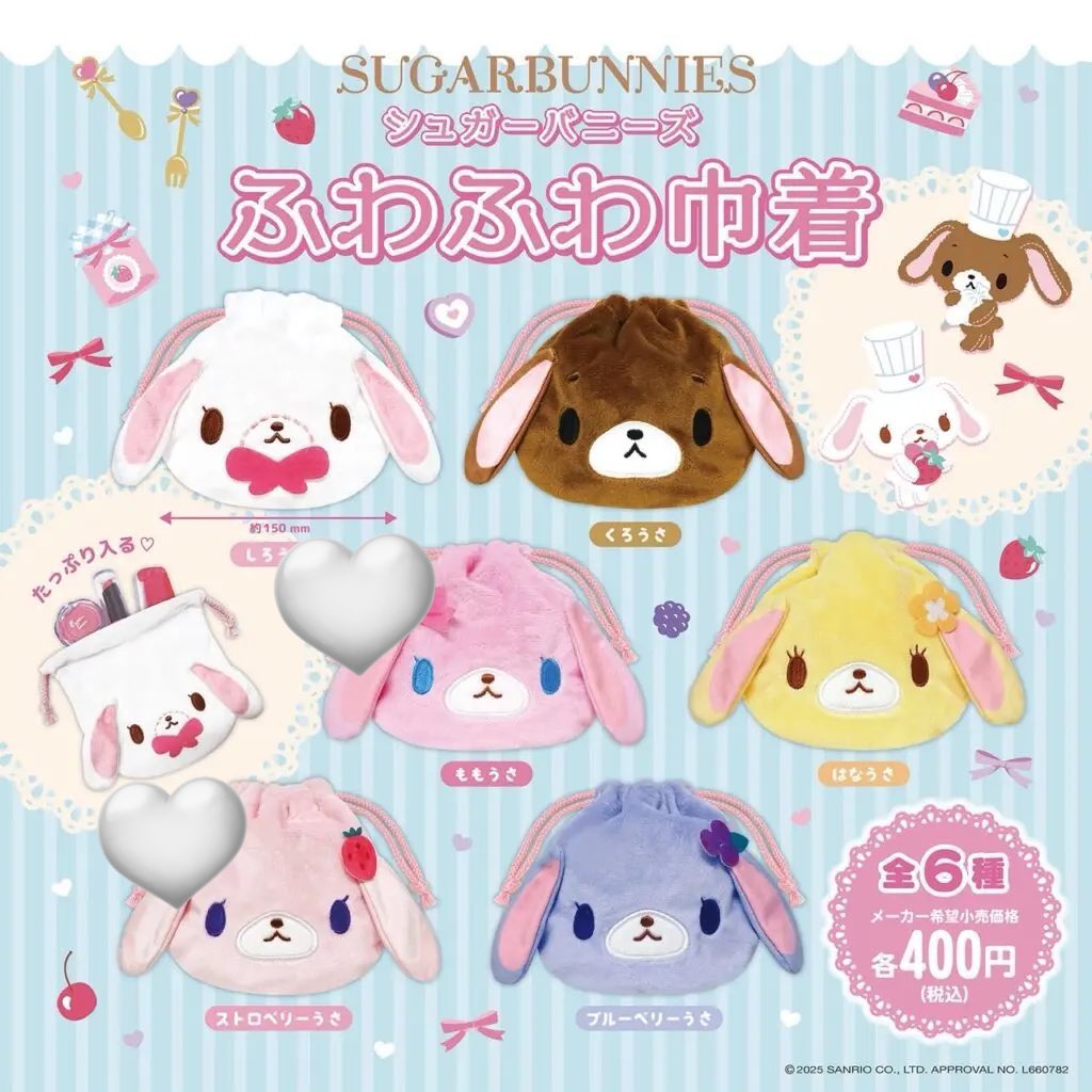 to94319's tweet photo. シュガーバニーズ ふわふわ巾着2 ガチャガチャ 交換

譲💖）くろうさ、あおうさ

求🤍）あおみみうさ、1弾しろうさ、ストロベリーうさ、ももうさ

郵送交換/梅田難波手渡し
お気軽にお声掛けください！😭 https://t.co/cpHmIrGH9O