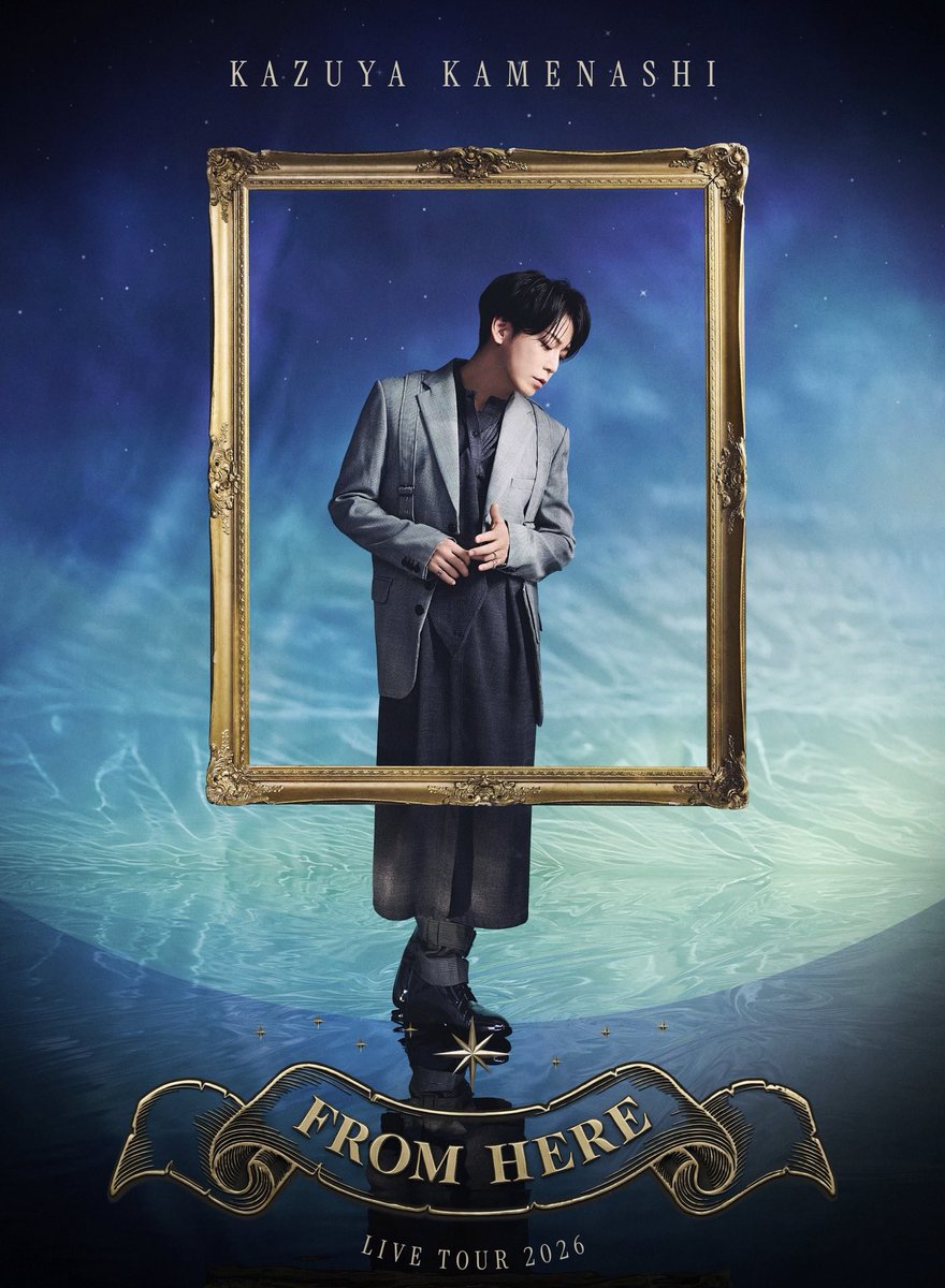 亀梨和也、9年ぶりソロ全国ツアー「FROM HERE」発表