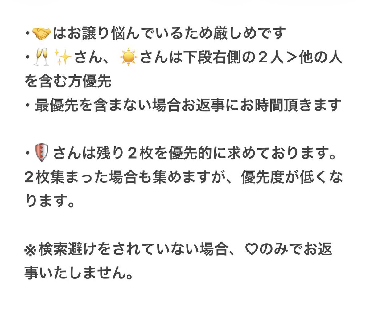 きつねうどん▶取引専用垢🌼.*通知不良 tweet media