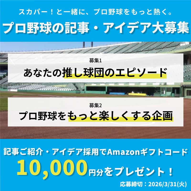 【公式】スカパー！ tweet media