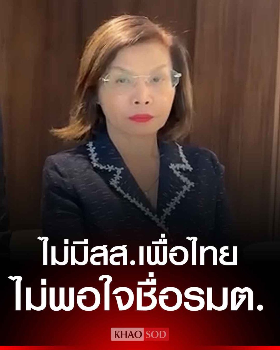 out of context red party tweet media