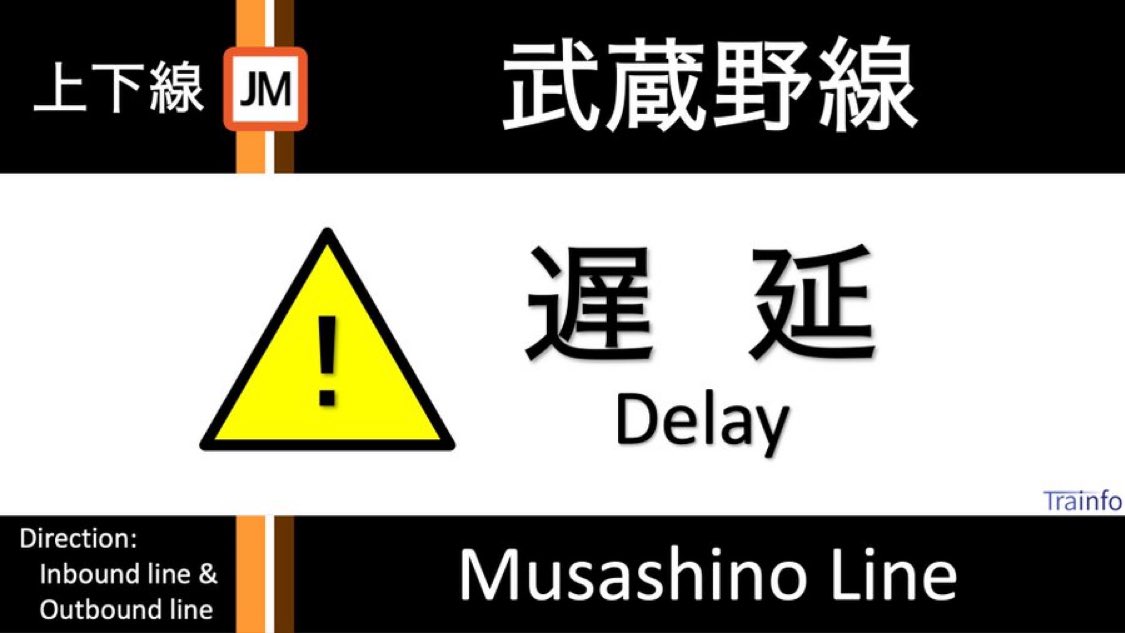 とれいんふぉ 首都圏エリア tweet media