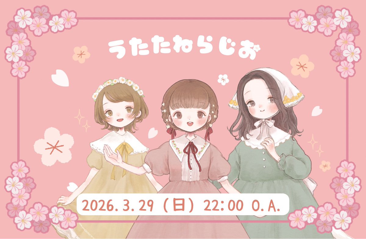 うたたね tweet media