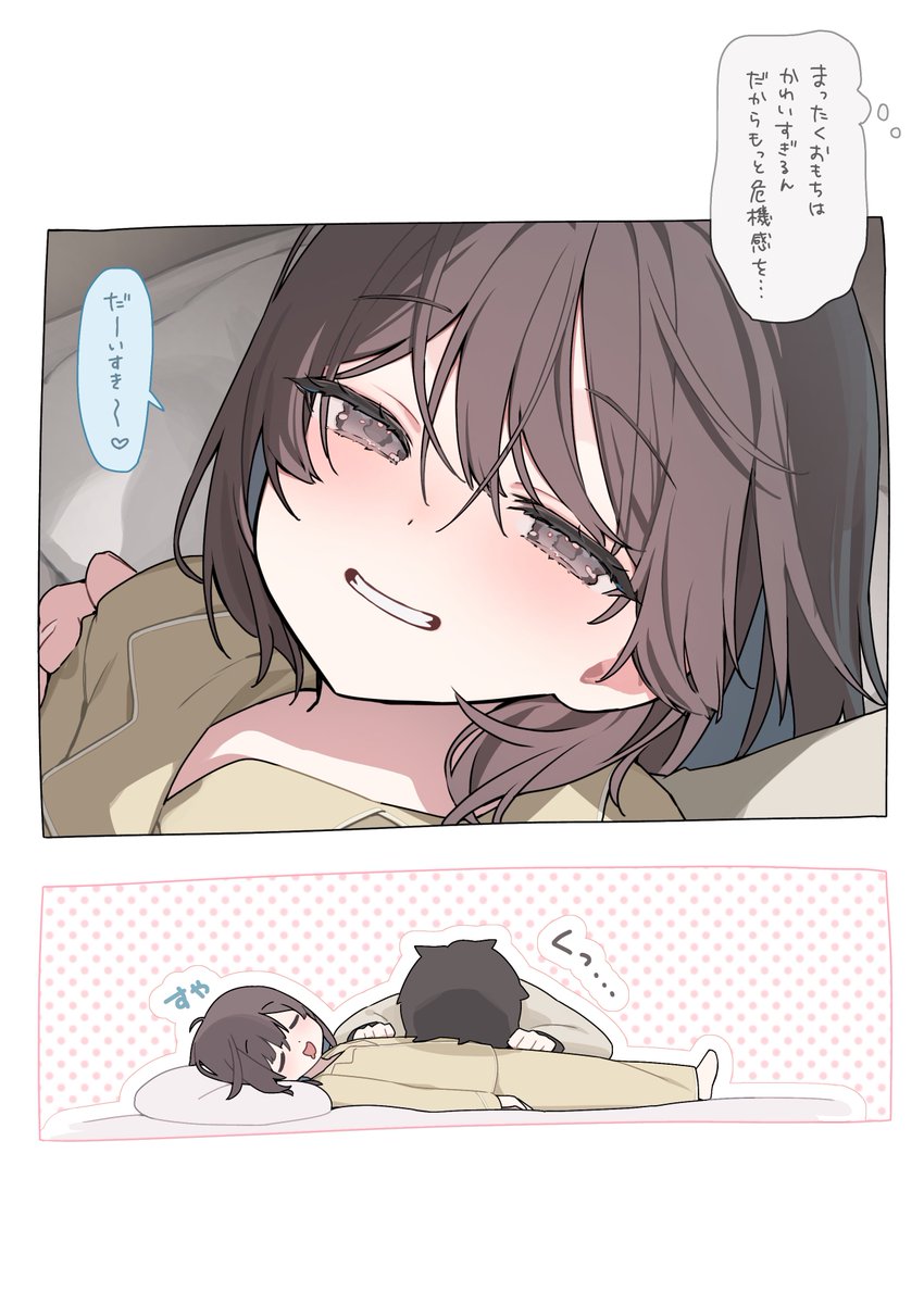 酔っ払い彼女の笑顔が可愛すぎるっっ… 