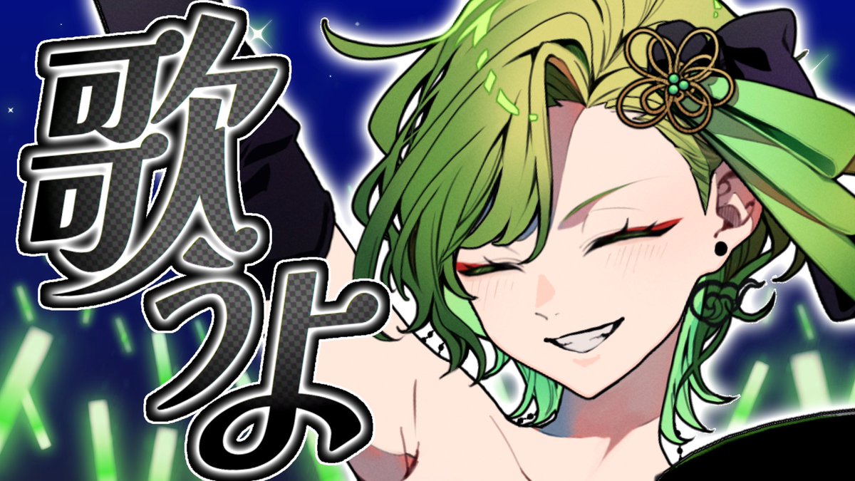 Ron_klm's tweet photo. ▶本日の配信予定◀
『歌枠』
PM23:00〜配信開始予定

※枠は後程 https://t.co/WZqOdvsrU1