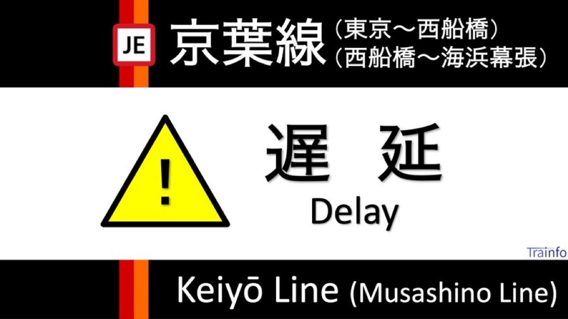 とれいんふぉ 首都圏エリア tweet media