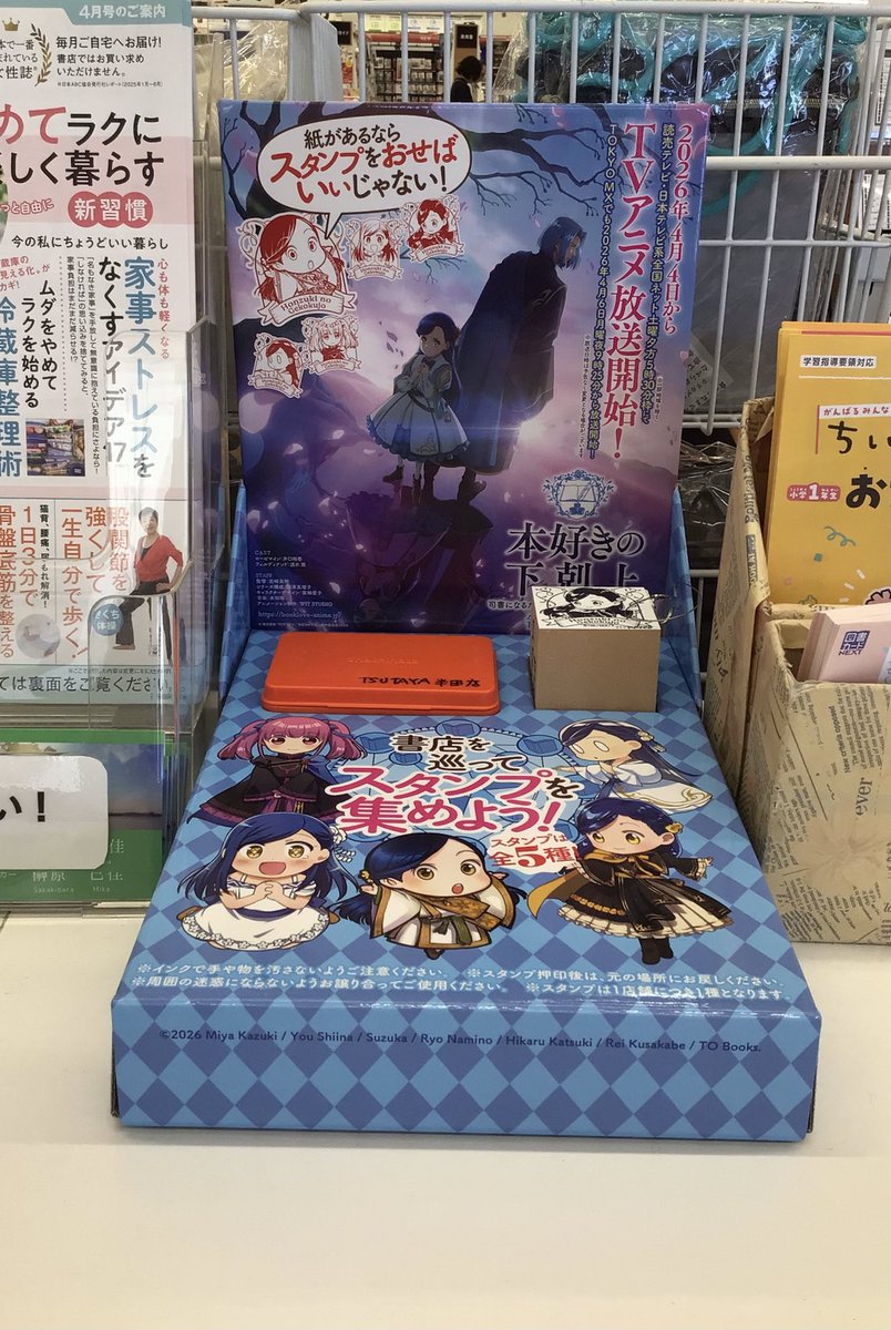 TSUTAYA半田店 tweet media