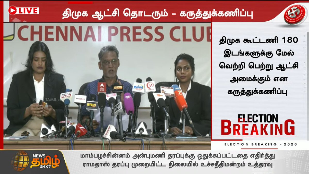 Voipadi Kumar (வாய்ப்பாடிகுமார்) tweet media