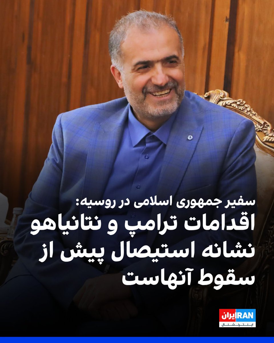 ايران اينترنشنال tweet media
