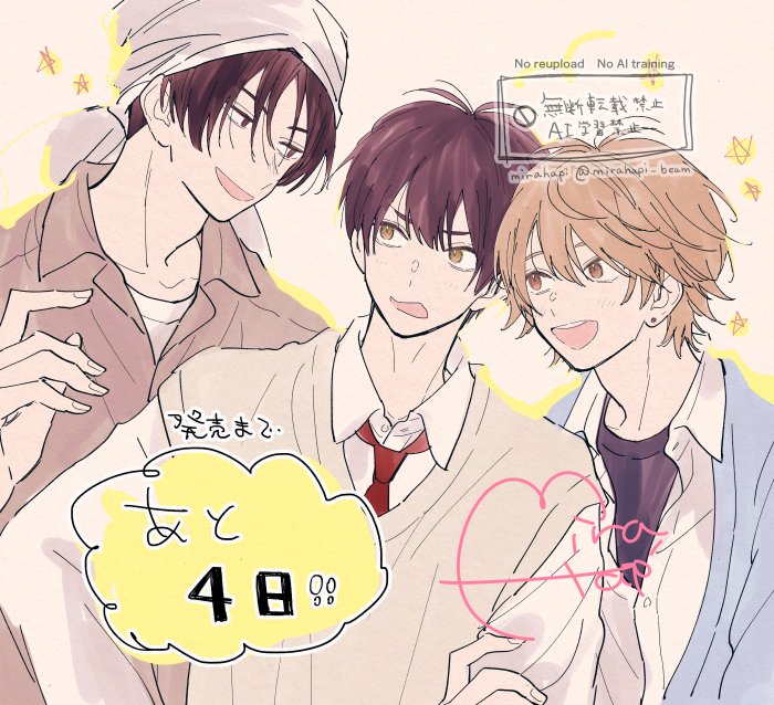 ミラハピ🪄まじウラ3/27コミックス tweet media