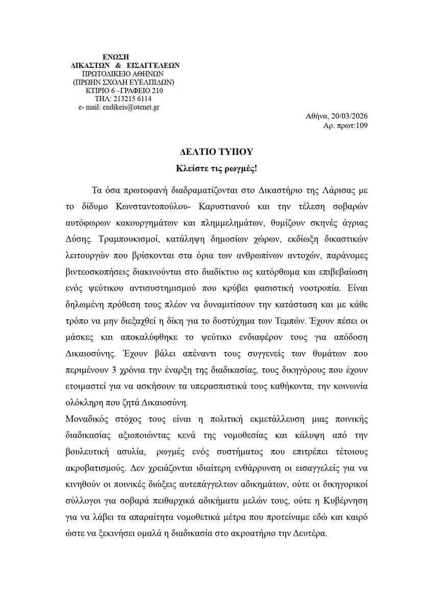 ΙΔΑΣ tweet media