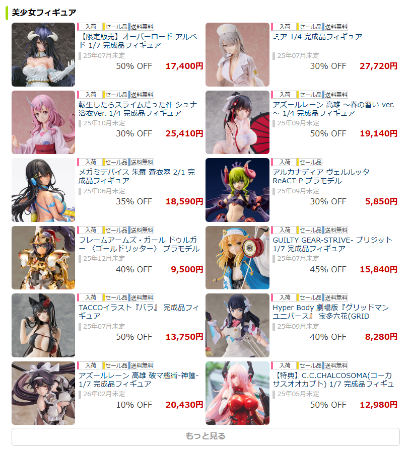 エルオルタ tweet media