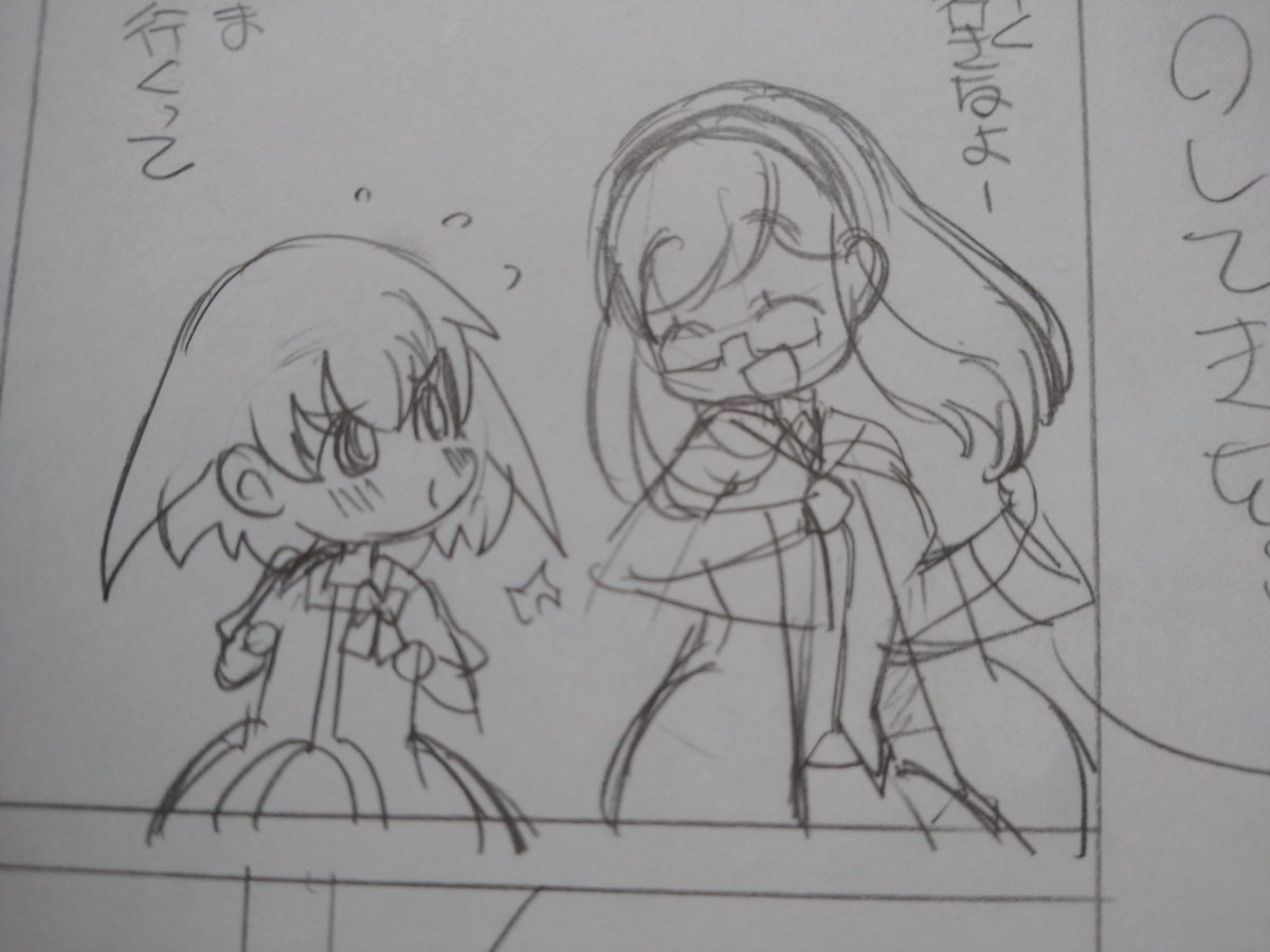 ポー!続下絵よりカオルちゃんとレイコちゃん。
仲の良い感じが出ていて
好きなショットです。

#ポーション頼みで生き延びます続