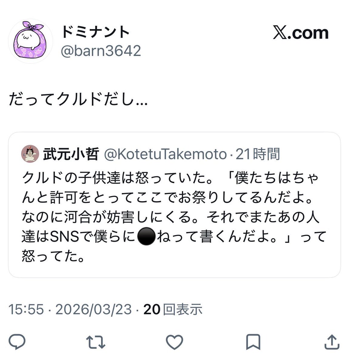 武元小哲 tweet media