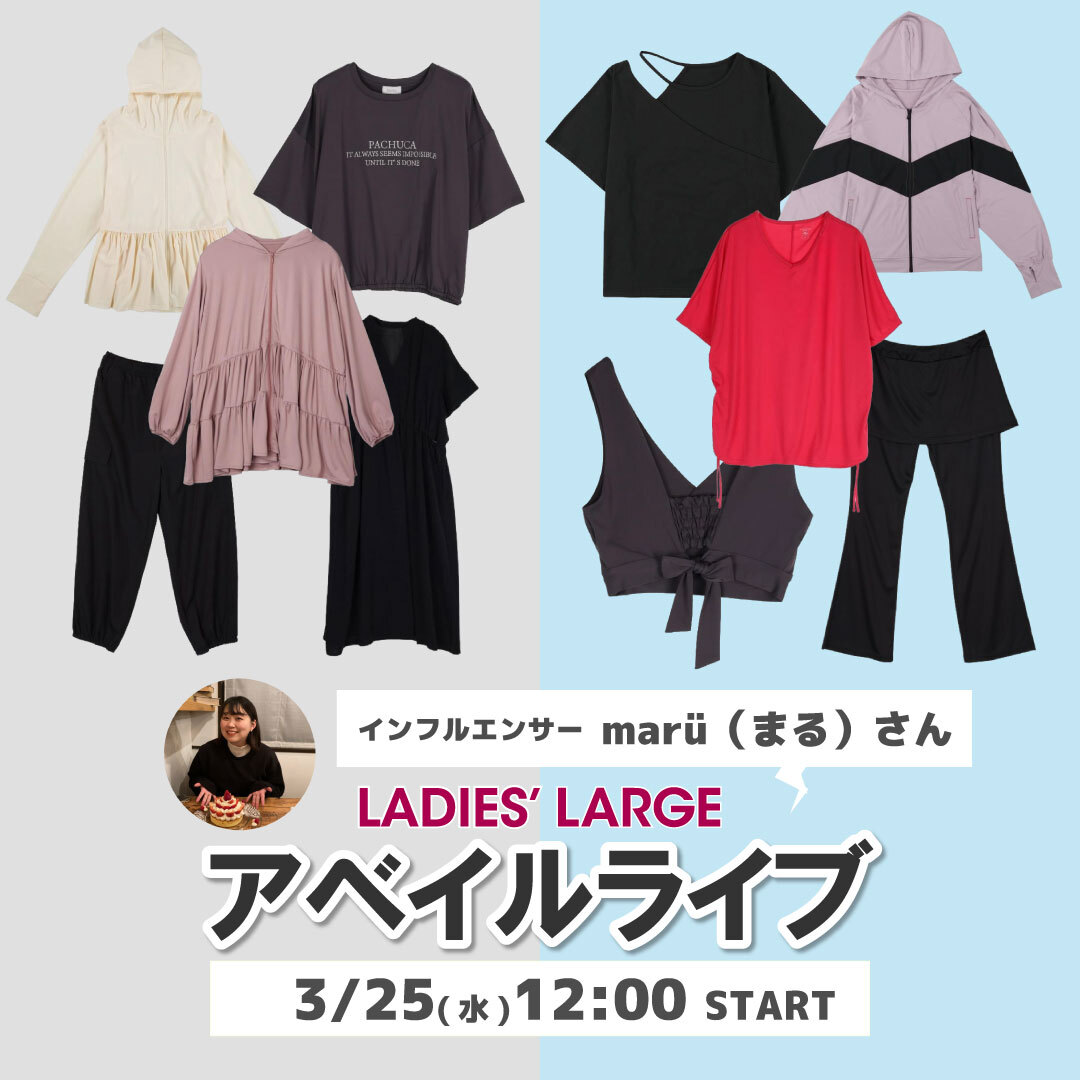 アベイル@しまむらグループ tweet media