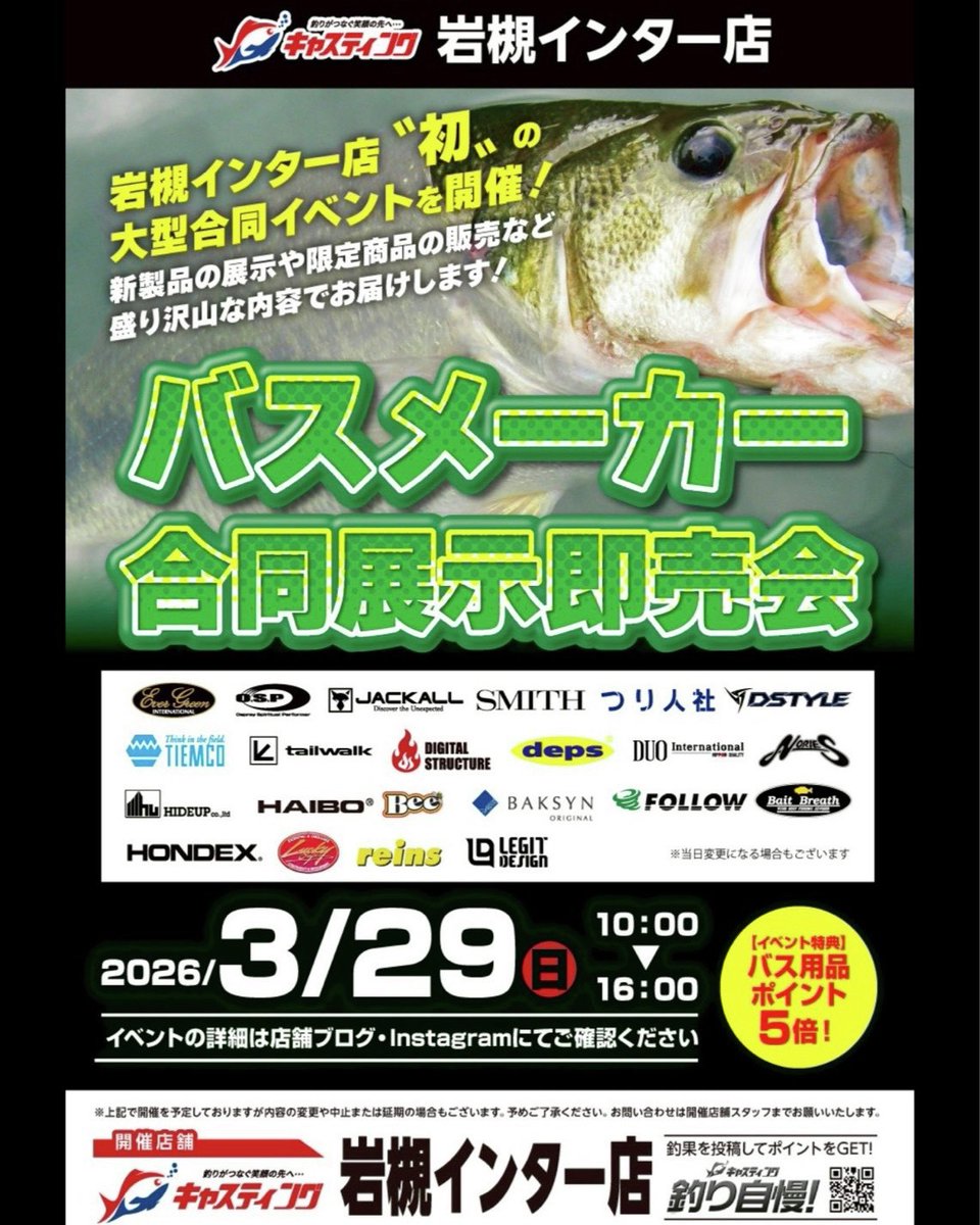 【公式】tailwalk (テイルウォーク)｜世界中の釣り好き応援中📢 tweet media