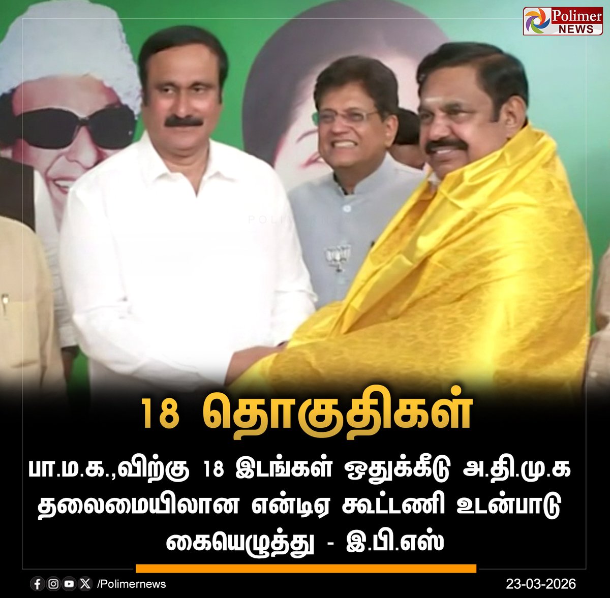 Polimer News tweet media