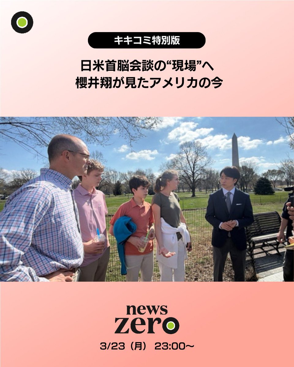 開戦前日昭和16年12月7日日米交渉新聞珍品ボロボロレア断片 開戦前日