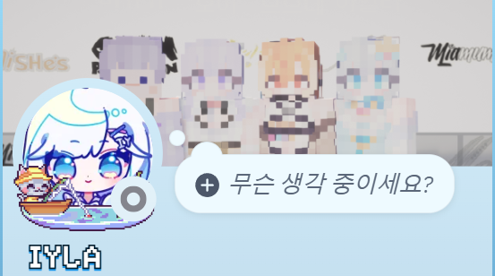아일라 Iyla tweet media
