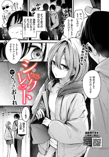 ワクワク漫画 tweet media