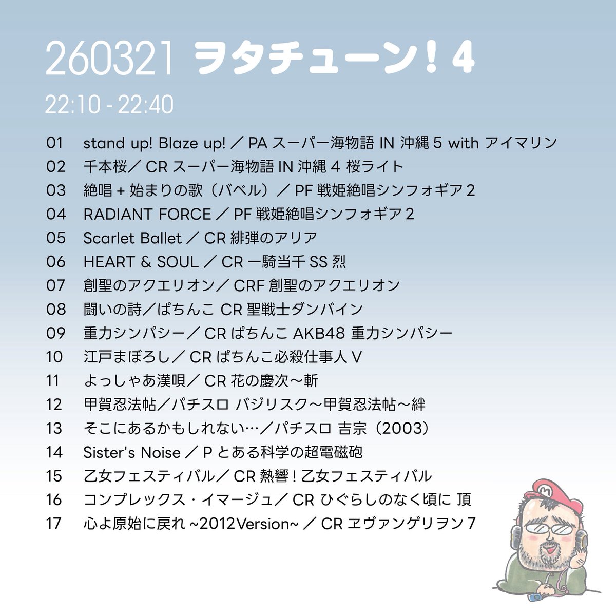 しま乳 tweet media