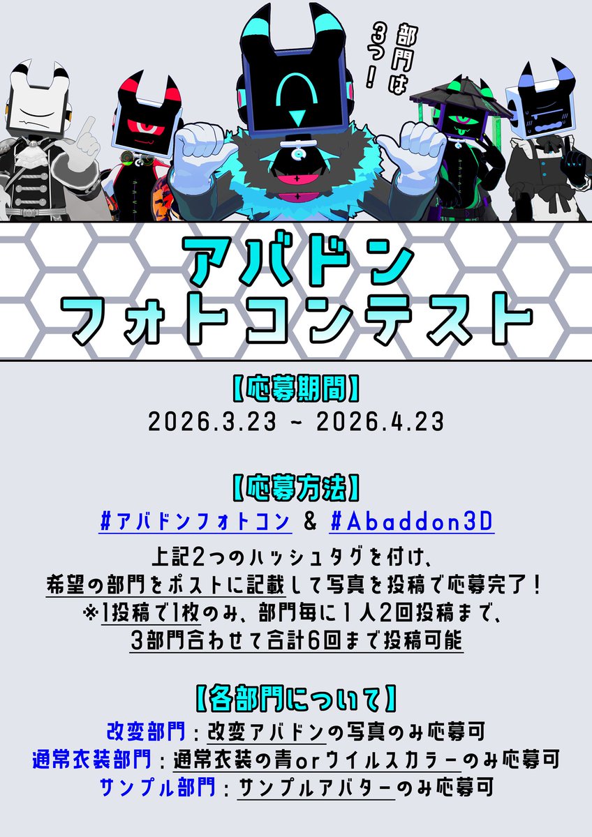 冬生(tousei)⚡️人外系な人たち tweet media