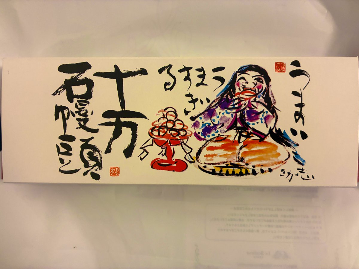 埼玉県について語る埼玉女子【公式】 tweet media