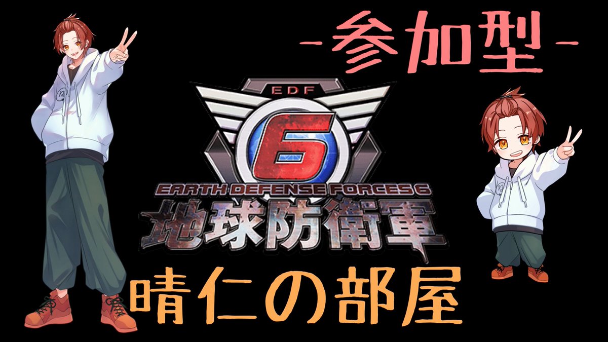 hall__heat's tweet photo. PS　参加型　仲良くいこうぜ　地球防衛軍6　DLC2 

#参加型
#地球防衛軍6
#EDF2

https://t.co/bcxdkJ1k4d https://t.co/WtE4uyEfYp