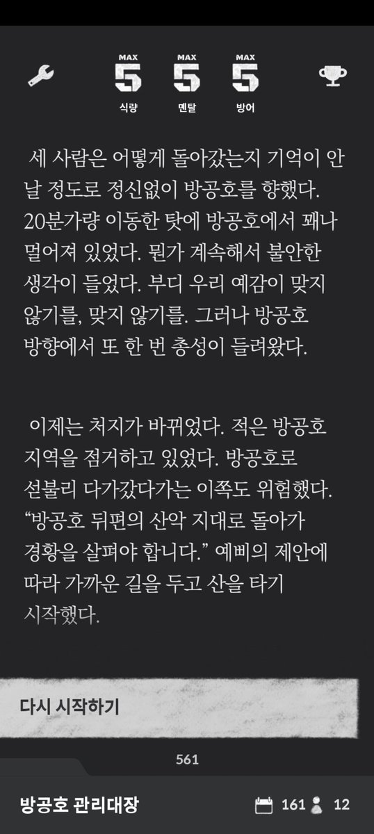 lovestylus's tweet photo. 방공호이거뭐임??
몇백판은했는데이런루트는처음봤음 https://t.co/i3aCg74YXq
