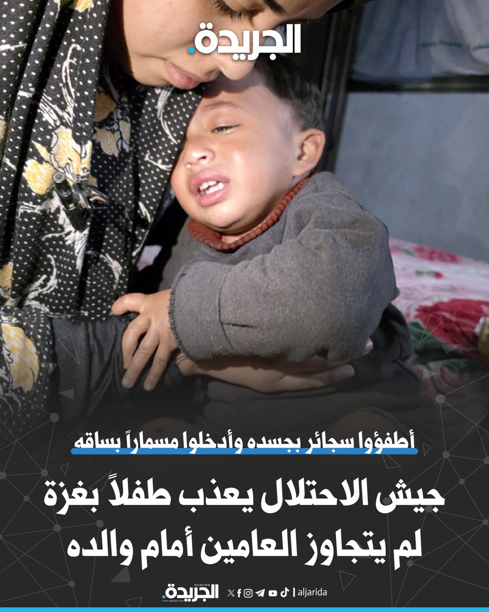 الجريدة tweet media