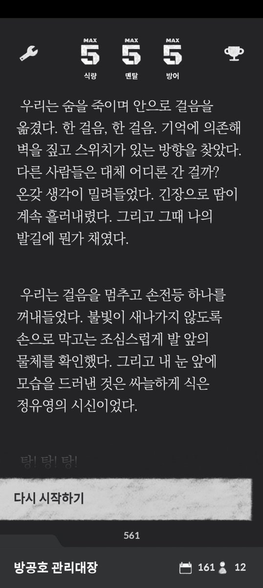 lovestylus's tweet photo. 방공호이거뭐임??
몇백판은했는데이런루트는처음봤음 https://t.co/i3aCg74YXq