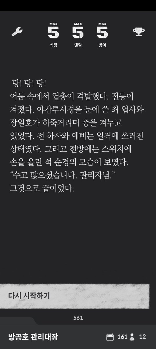 lovestylus's tweet photo. 방공호이거뭐임??
몇백판은했는데이런루트는처음봤음 https://t.co/i3aCg74YXq
