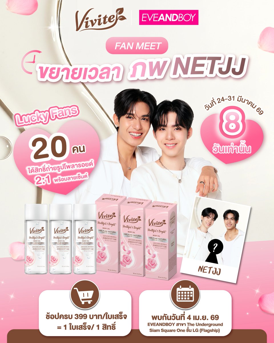 Vivite Thailand tweet media