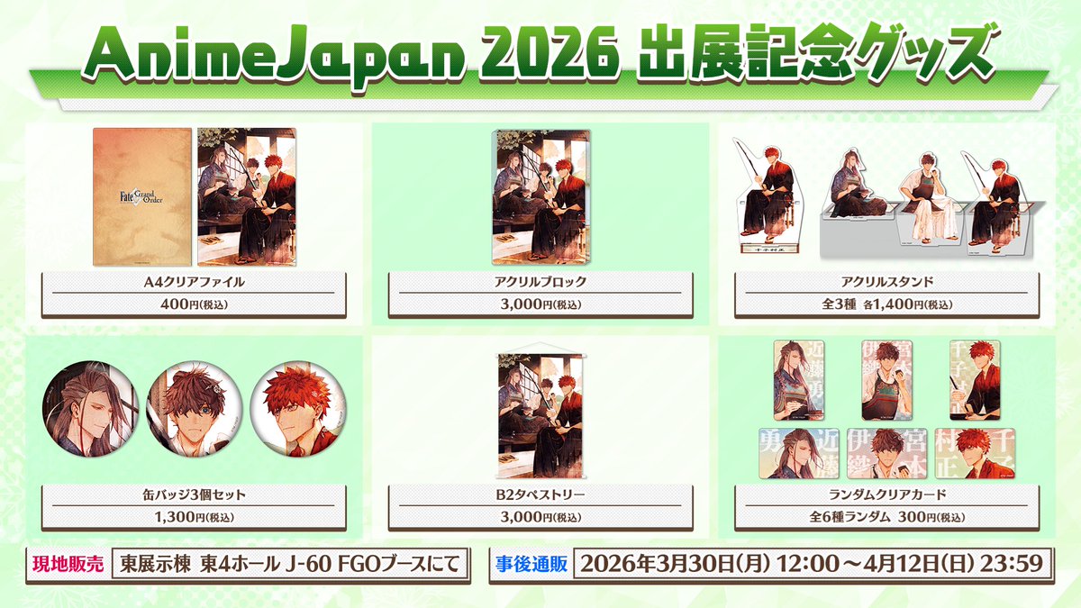 【公式】Fate/Grand Order tweet media