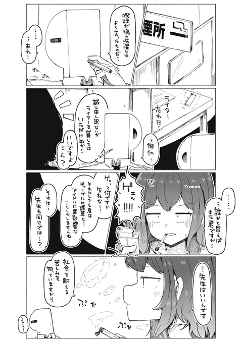 すまんせん…本当に… 