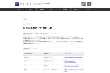 AV Watch tweet media