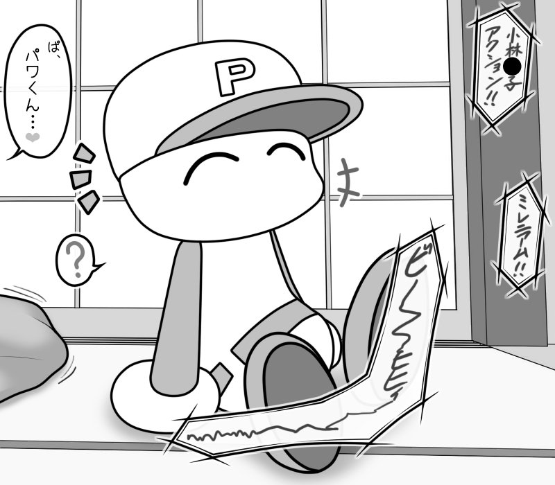 おひさしあけほし 