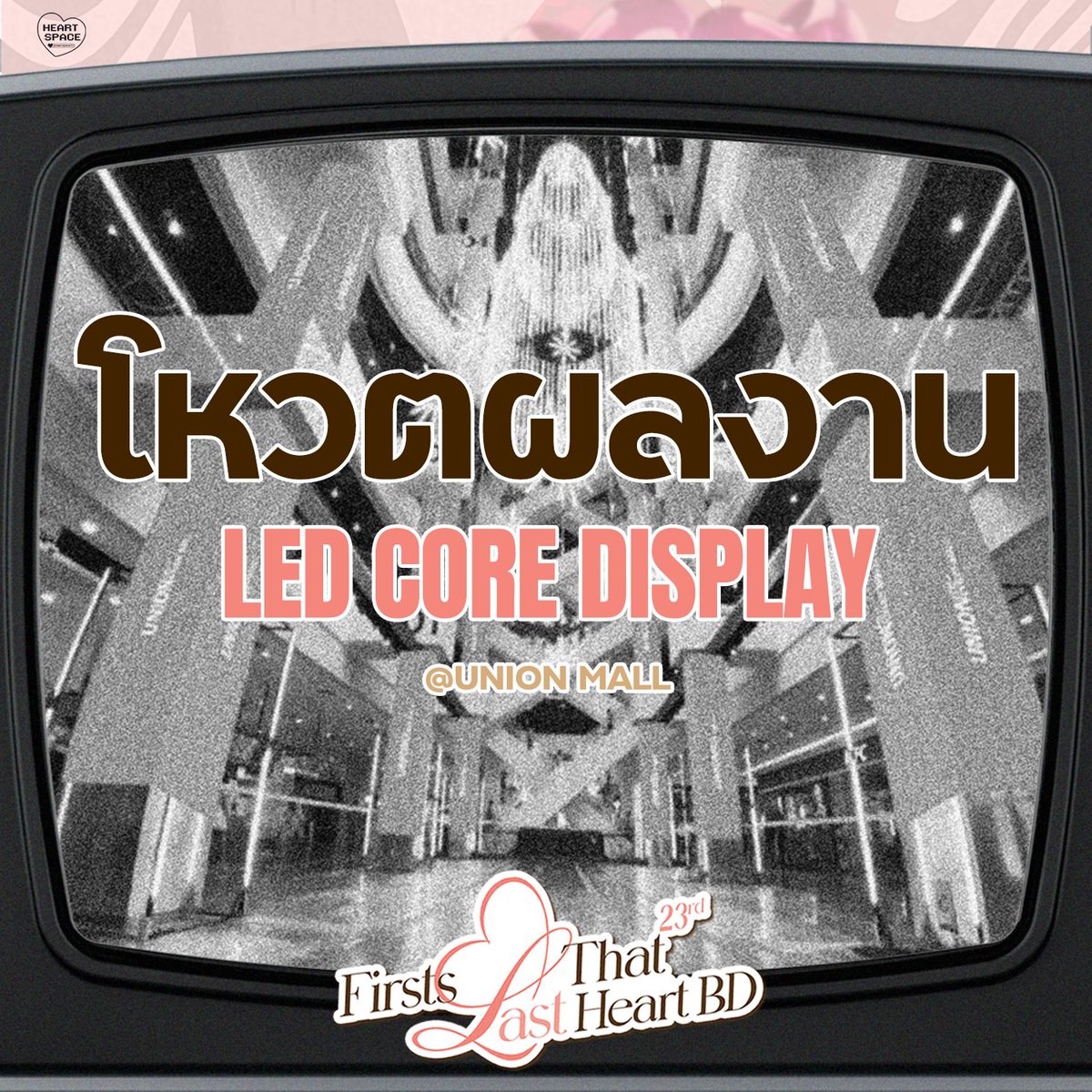 Heart Space tweet media