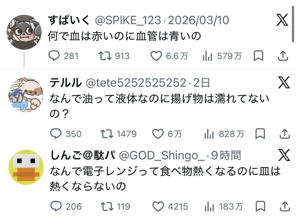 すぱいく tweet media