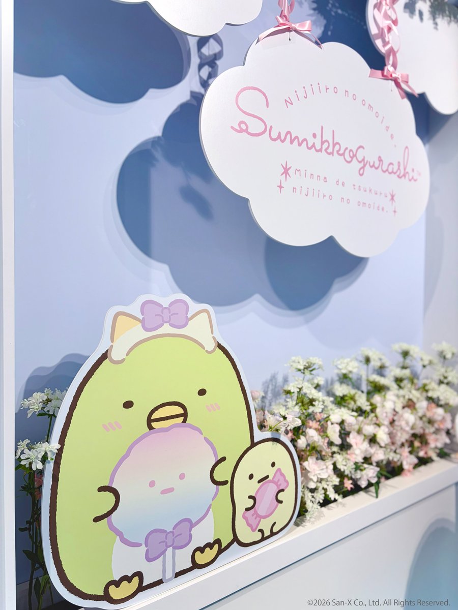 すみっコぐらし わくわくパーク～みんなでつくる にじいろのおもいで～【公式】 tweet media