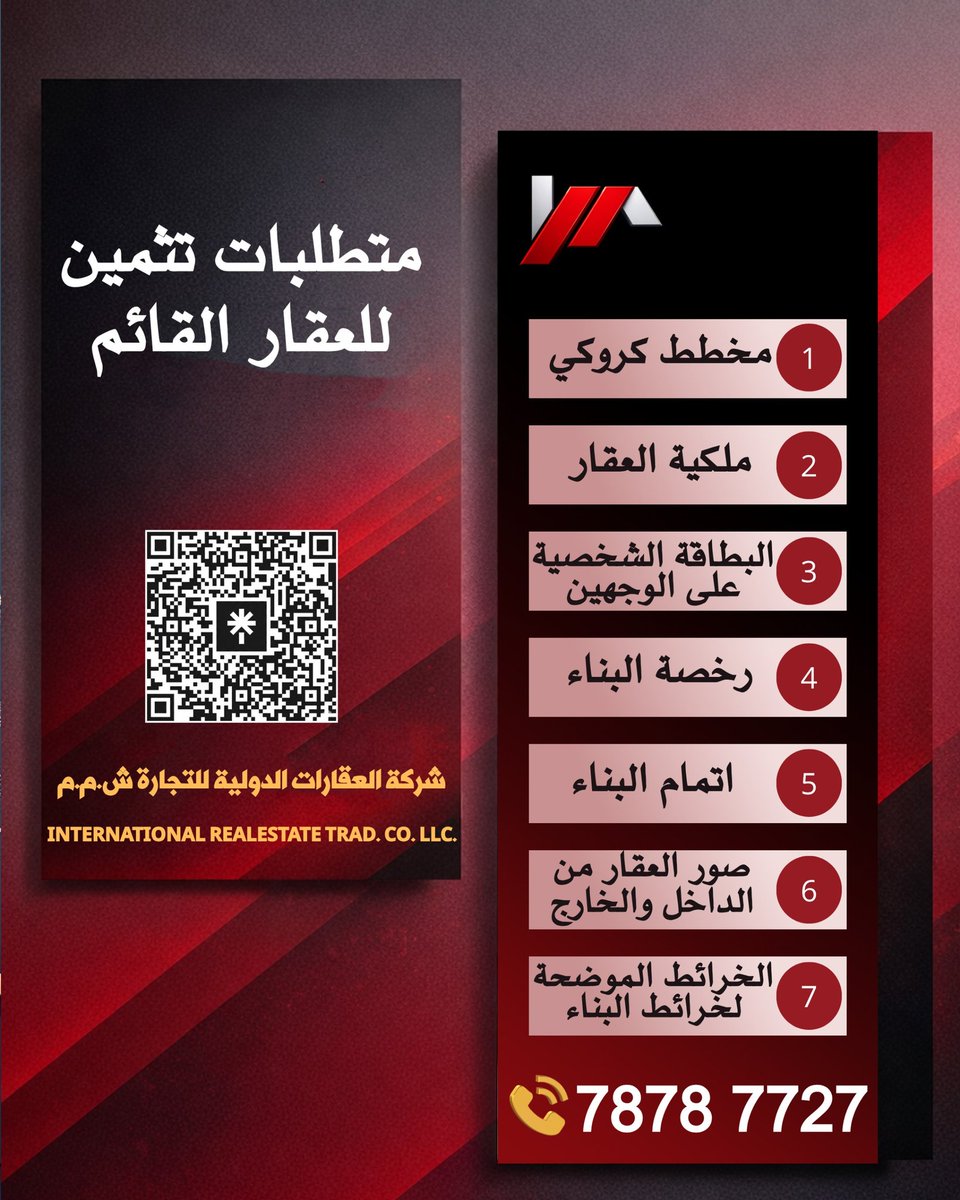 ناوي تثمن عقارك؟
جهز أوراقك (الكروكي، الملكية، وصور العقار) وتواصل معنا فوراً لنقوم بالمهمة.
​✅ دقة | سرعة | احترافية
📱 اتصل بنا: 78787727
​#عقارات #تثمين_عقاري #عمان #استثمار #بيع_وشراء #شركة_العقارات_الدولية #خدمات_عقارية