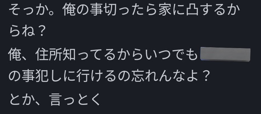 黄泉居 奈樂🕸⛓️@気性難 tweet media
