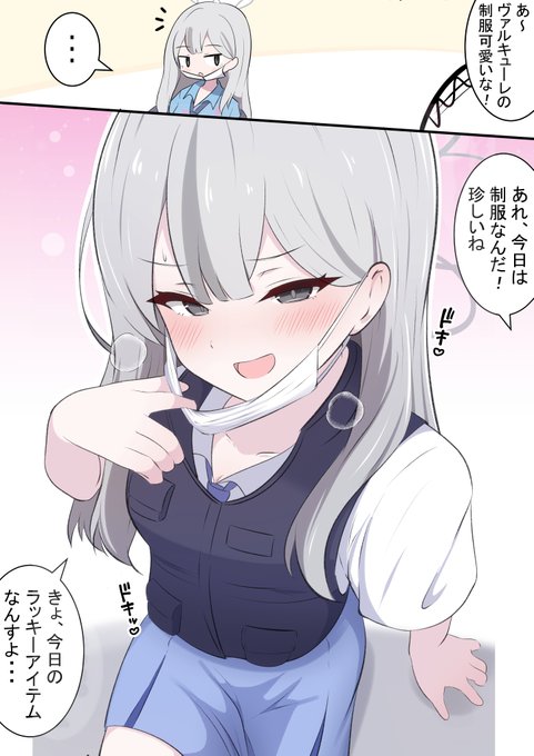 制服のコノカ

ヴァルキューレモブ服を着るコノカです! 