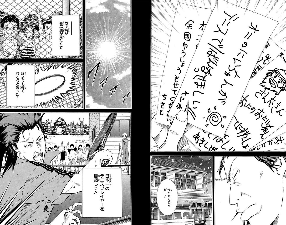 Golden age 93 「鬼の昔話」 子供達の願いは、鬼がテニスで1番になる