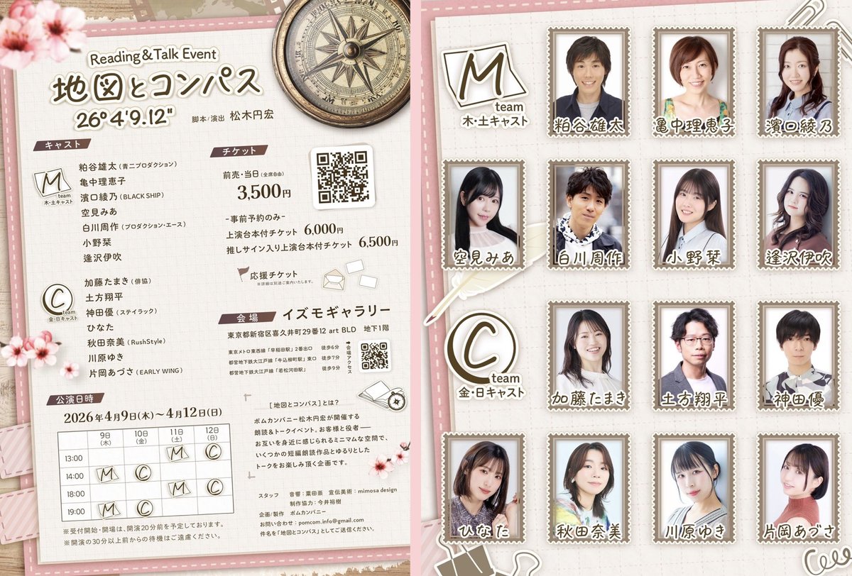 片岡あづさ tweet media